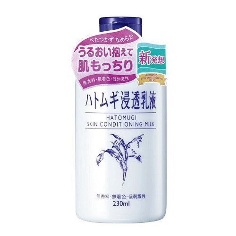 Naturie, Lait conditionnant Hatomugi Skin, 230 ml