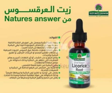 Nature's Answer, Racine de réglisse, Extrait liquide, 2000 mg, 30 ml