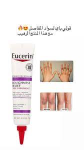 Eucerin, Traitement Localisé pour le soulagement des rugosités, Sans parfum, 71 g